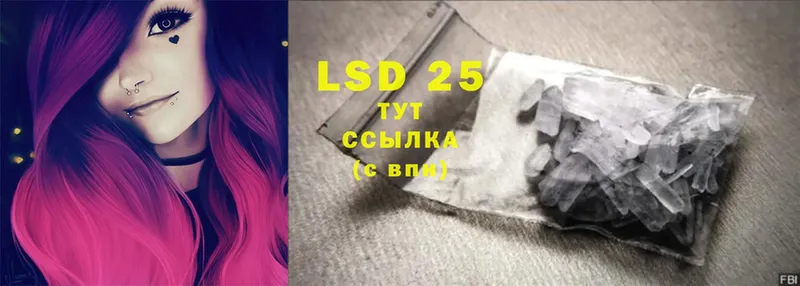 LSD-25 экстази кислота  хочу наркоту  Липки 