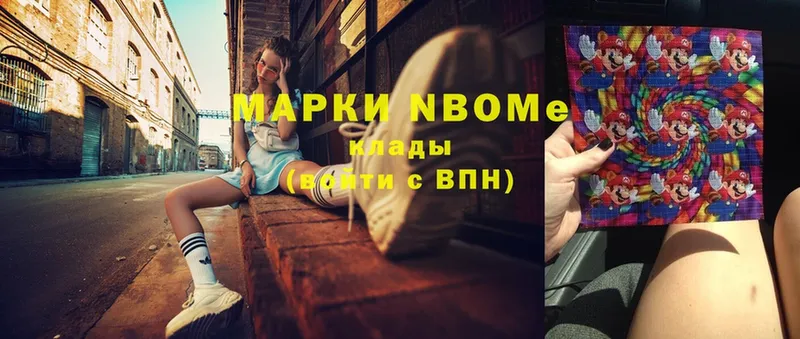 Марки 25I-NBOMe 1,8мг  Липки 